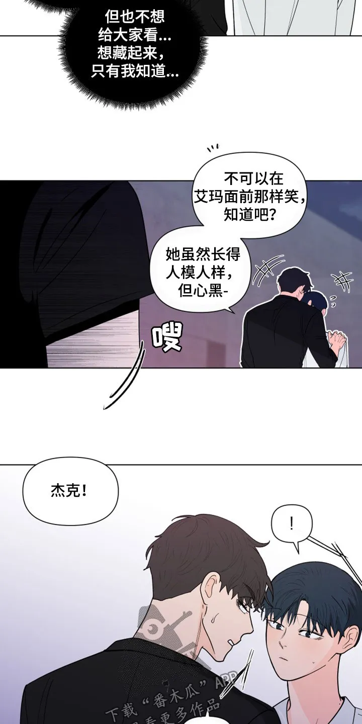 负面消息漫画漫画,第294章：【第三季】派对20图