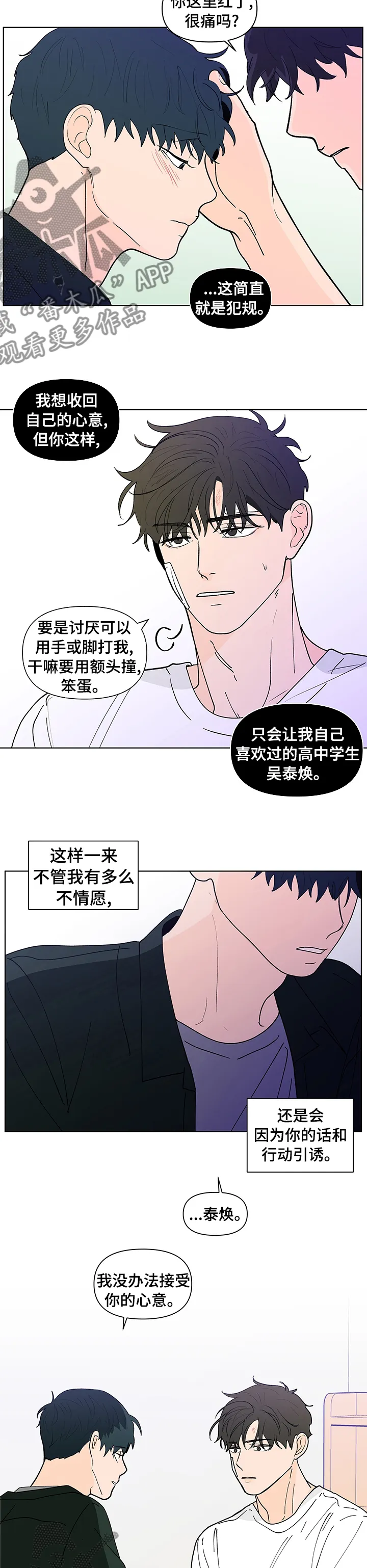 负面消息漫画漫画,第228章：【第二季】应该没问题吧5图