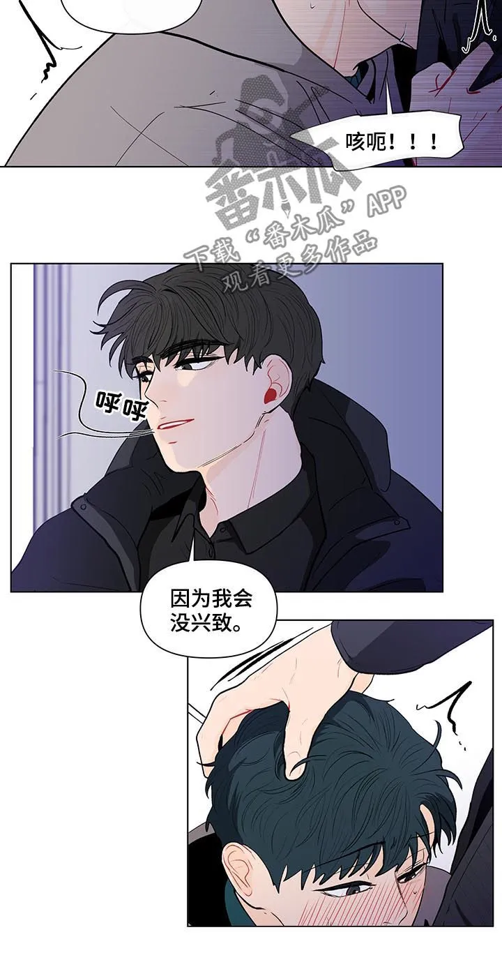 负面消息漫画漫画,第148章：【第二季】不能浪费9图