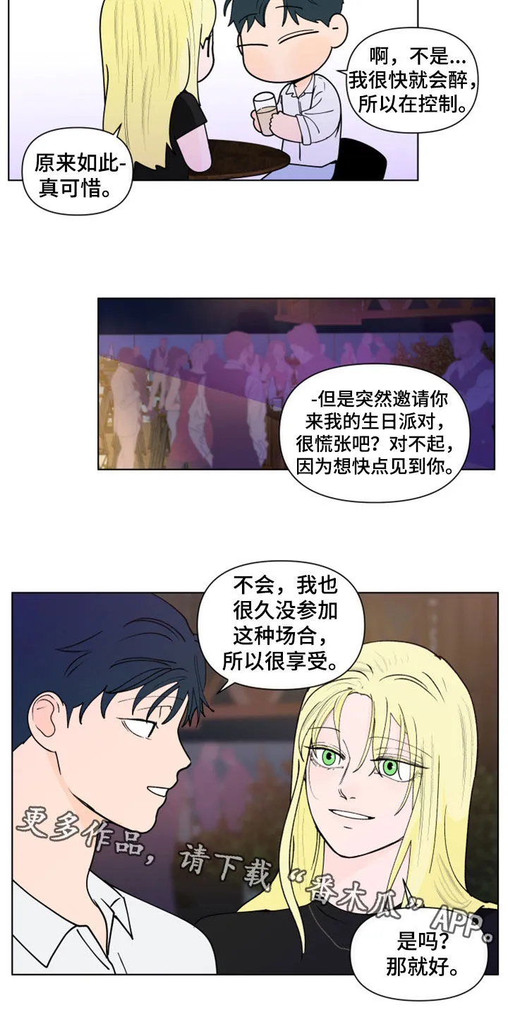 负面消息漫画漫画,第295章：【第三季】亲近18图