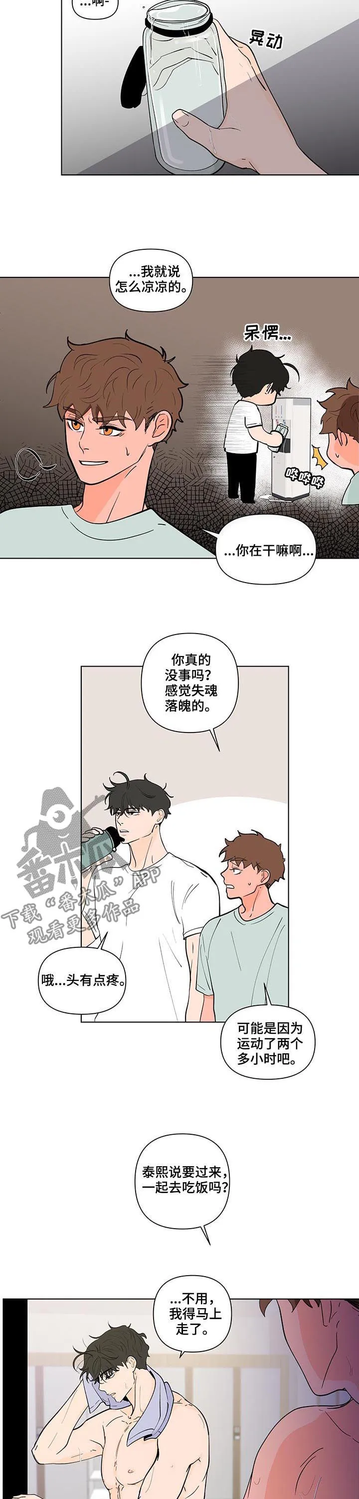 负面消息漫画漫画,第211章：【第二季】失魂落魄7图