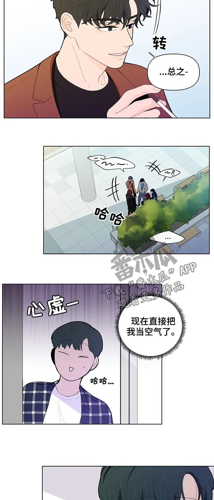 负面消息漫画漫画,第131章：【第二季】再次相遇3图