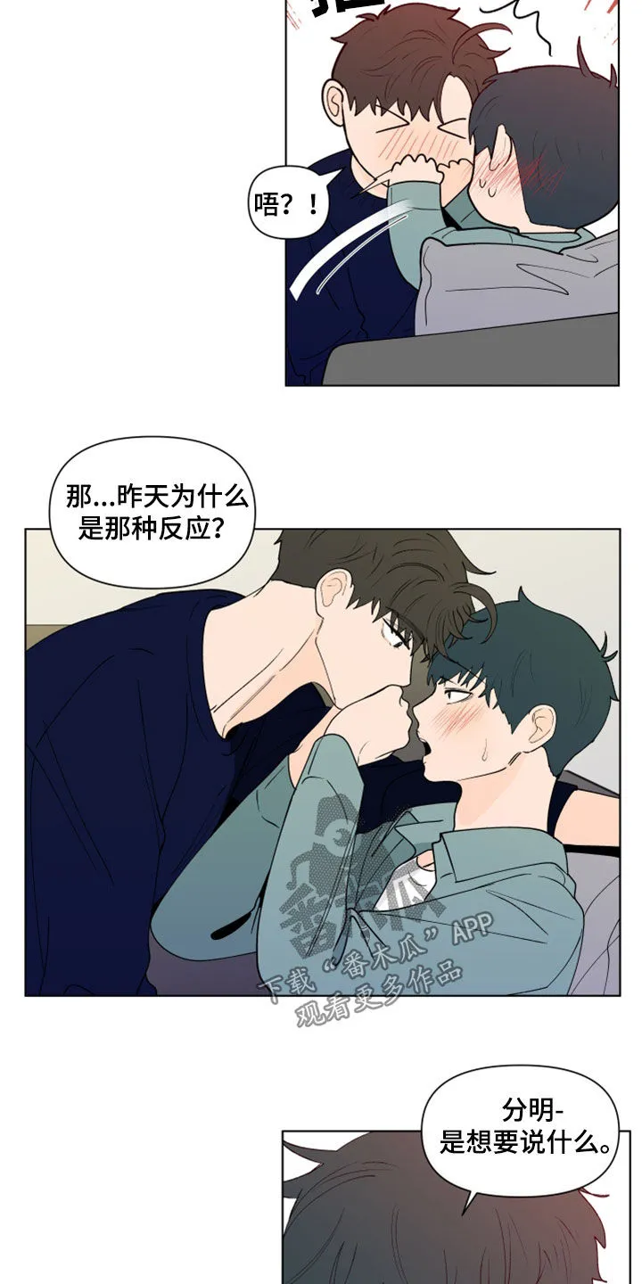 负面消息漫画漫画,第284章：【第三季】因为嫉妒12图