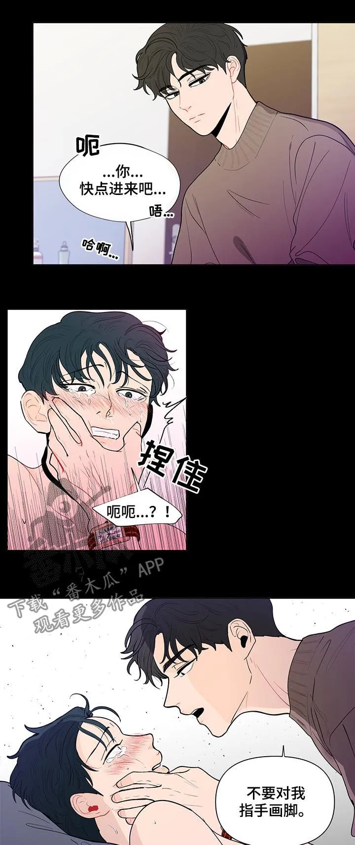 负面消息漫画漫画,第129章：【第二季】谁能想到4图