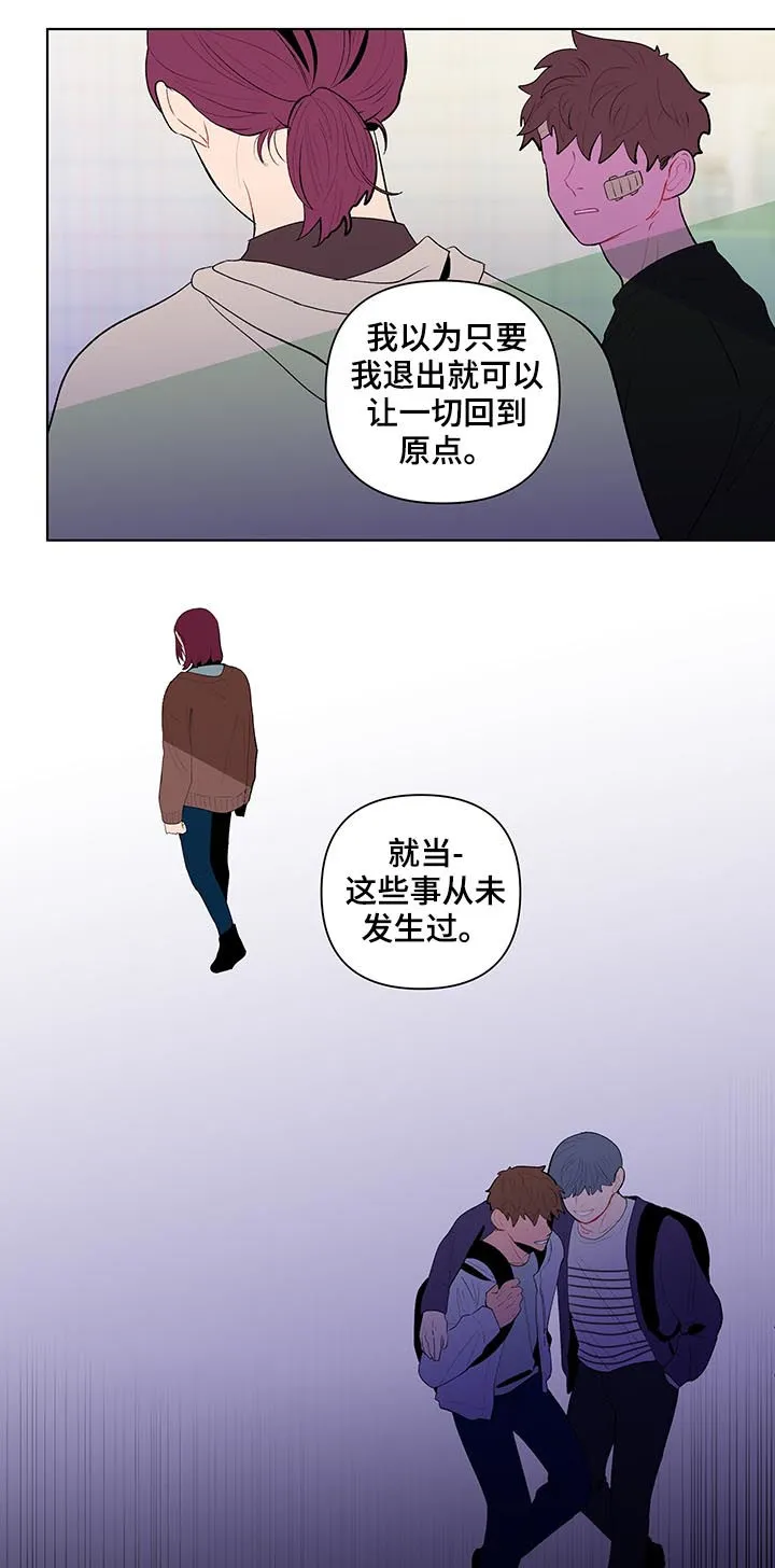 负面消息漫画漫画,第112章：完蛋了4图