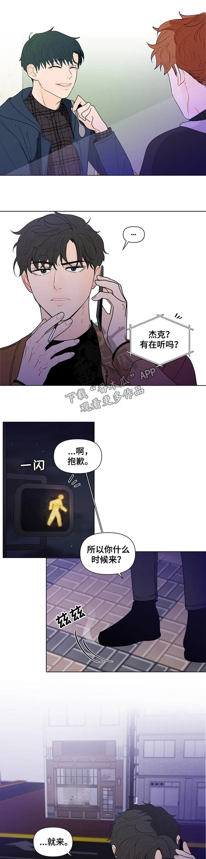 负面消息漫画漫画,第186章：【第二季】待在谷底5图