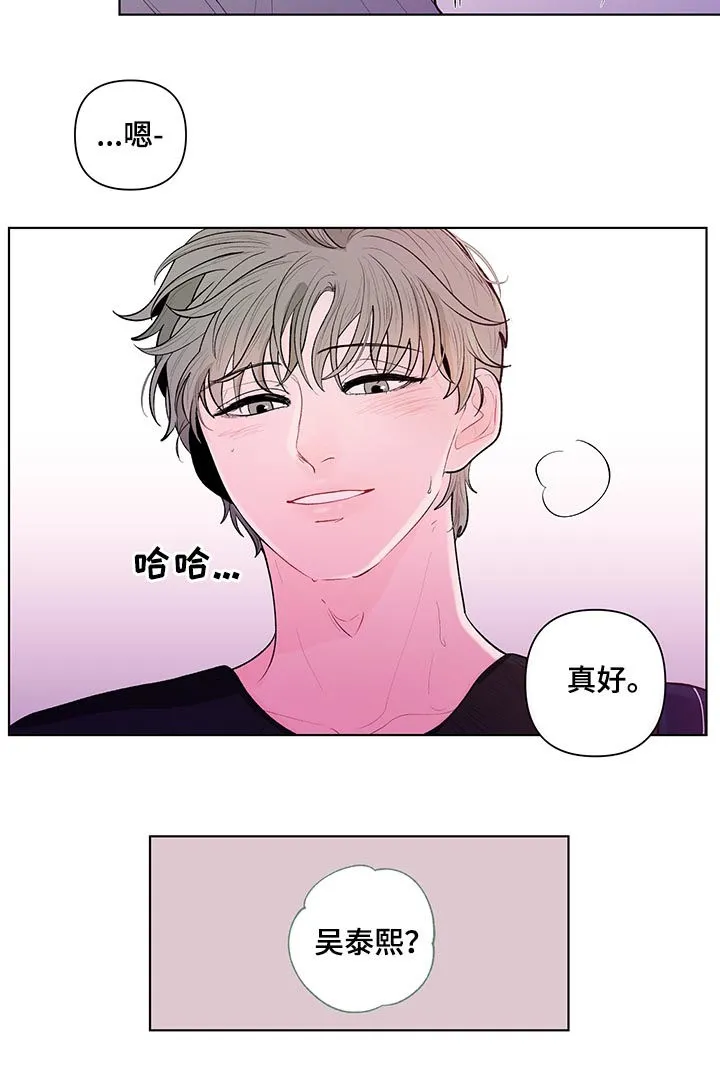 负面消息漫画漫画,第94章：冰山9图