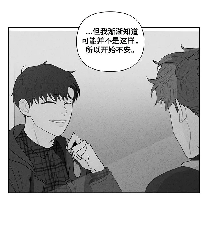 负面消息漫画漫画,第218章：【第二季】请求原谅7图