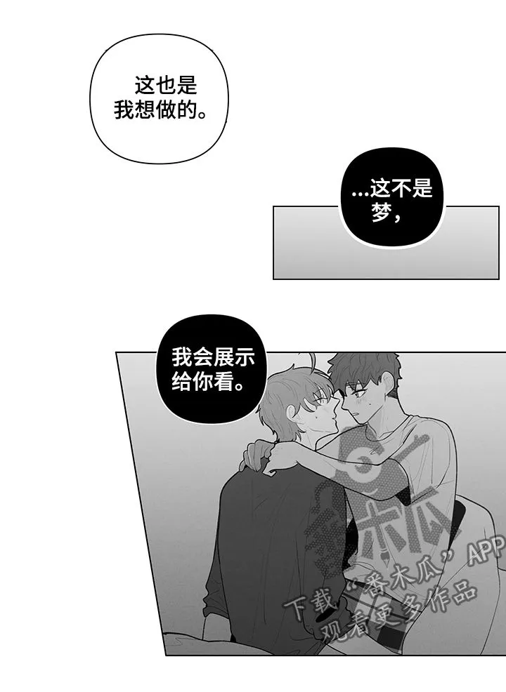 负面消息漫画漫画,第83章：一个不够3图