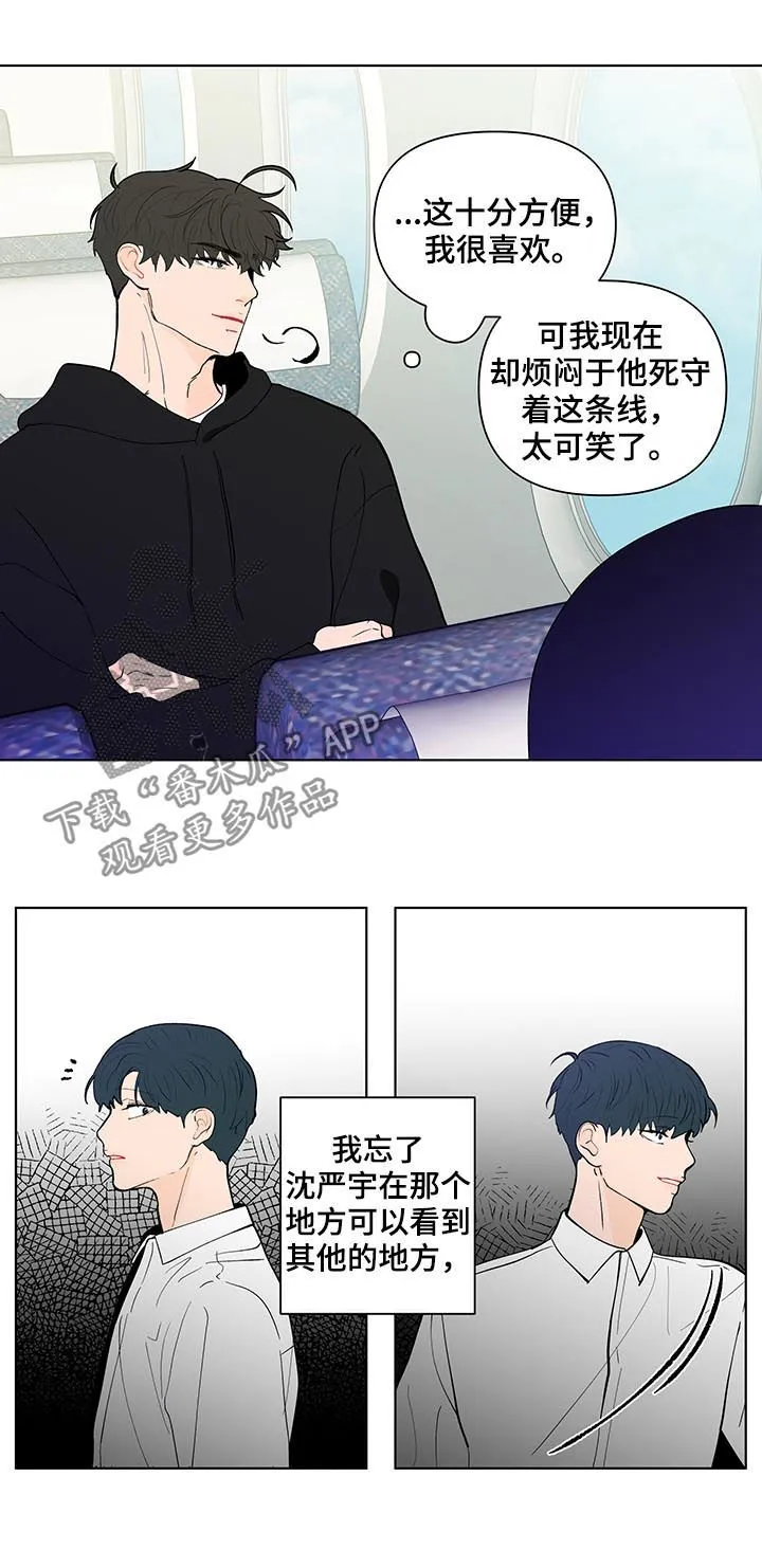 负面消息漫画漫画,第207章：【第二季】突然出现8图