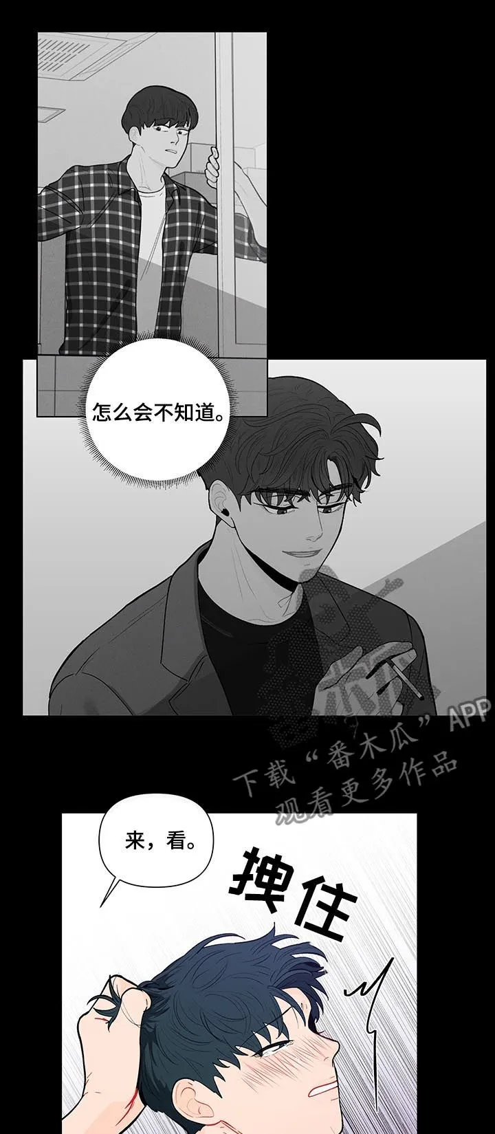 负面消息漫画漫画,第154章：【第二季】还是喜欢3图