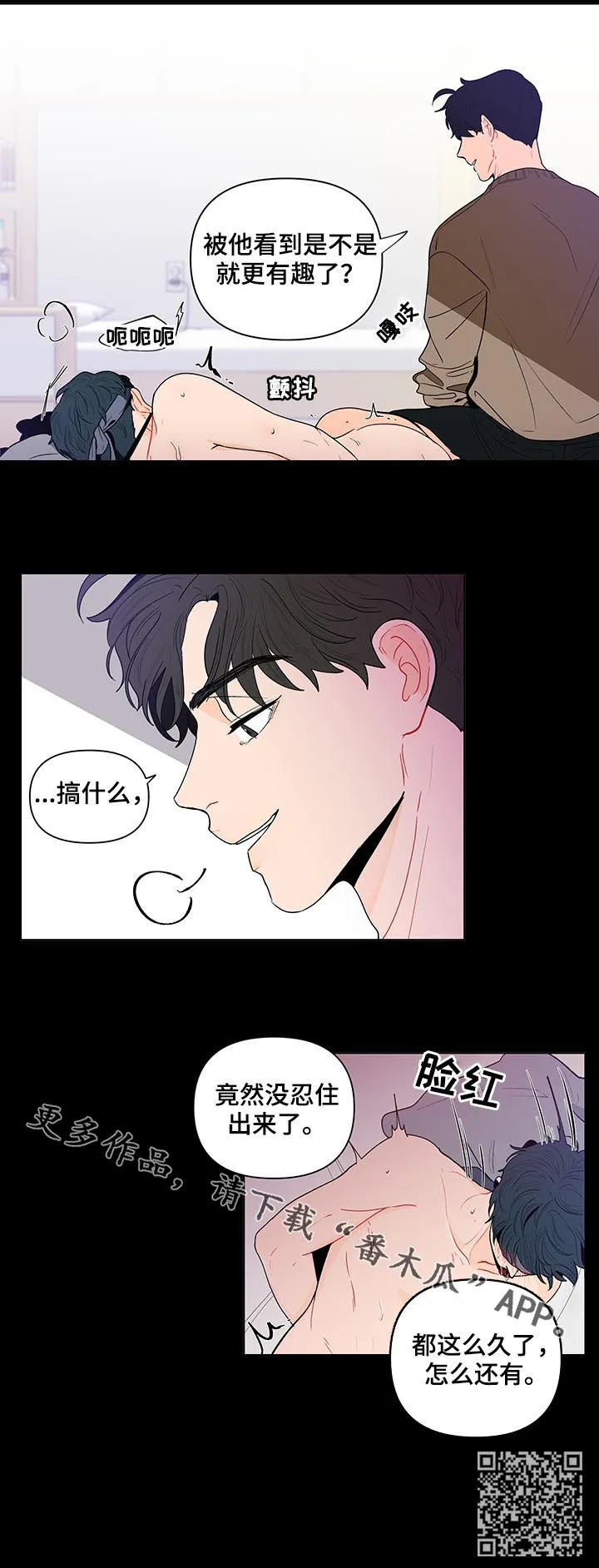 负面消息漫画漫画,第129章：【第二季】谁能想到15图