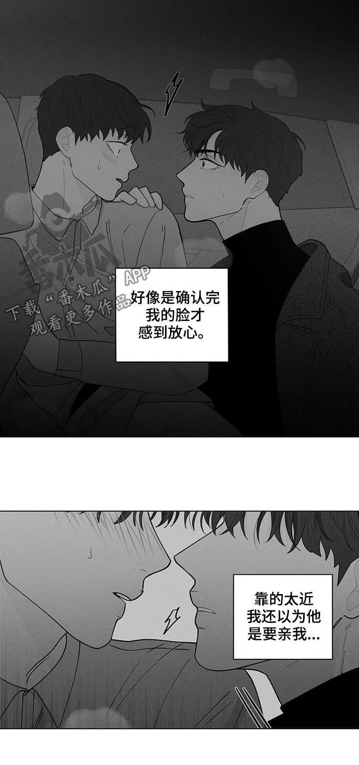 负面消息漫画漫画,第168章：【第二季】有人在看着我12图