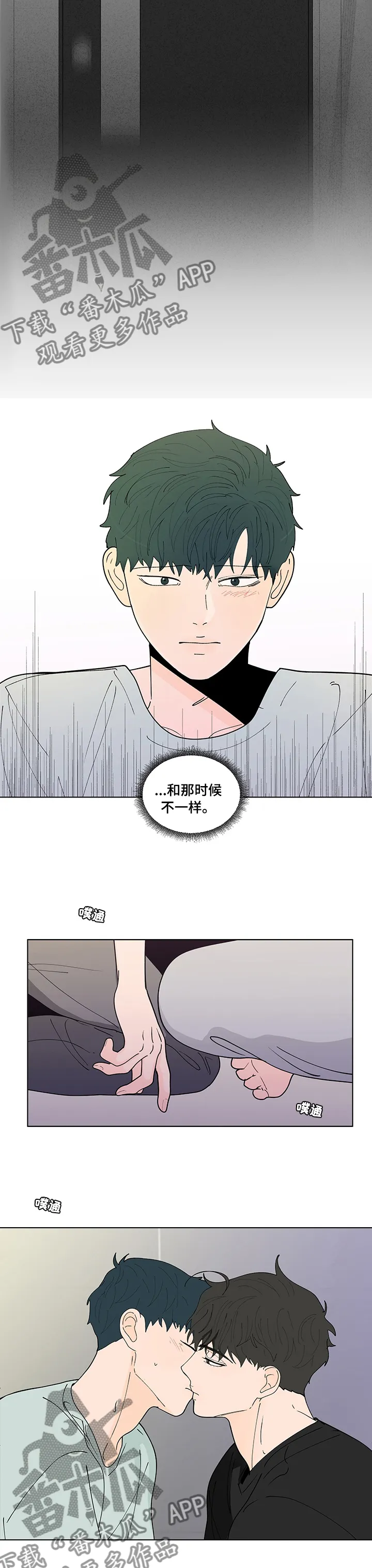 负面消息漫画漫画,第240章：【第二季】不一样9图