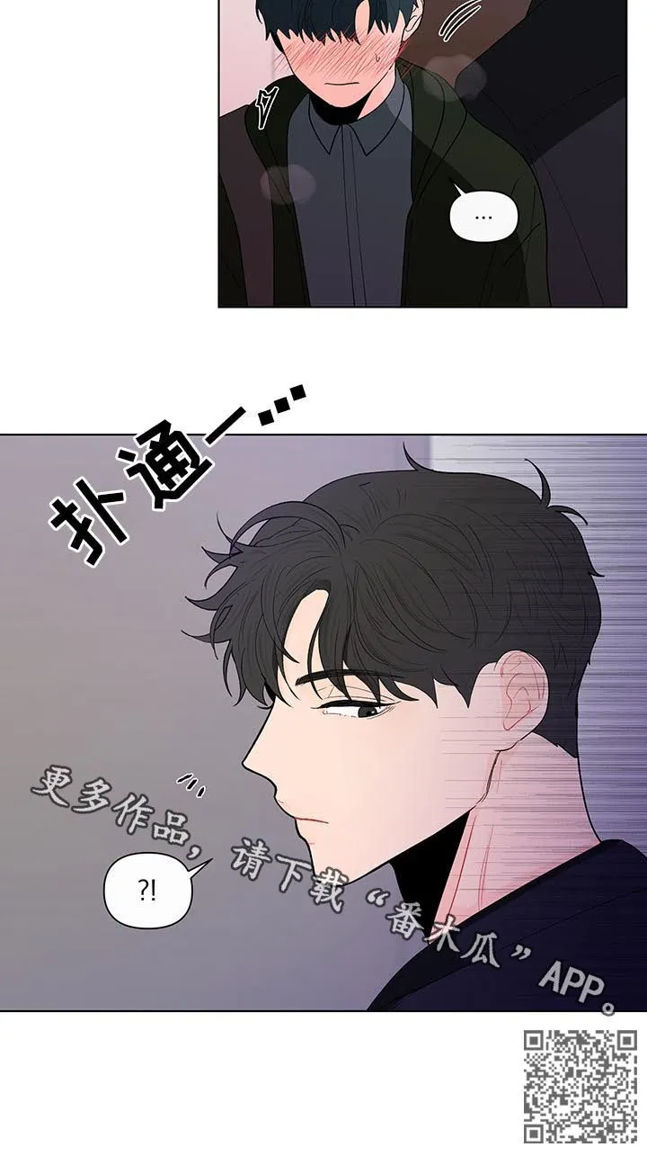 负面消息漫画漫画,第177章：【第二季】聚餐19图