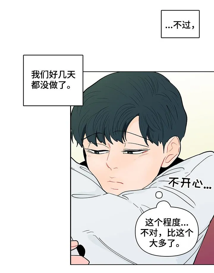 负面消息漫画漫画,第155章：【第二季】假期结束15图