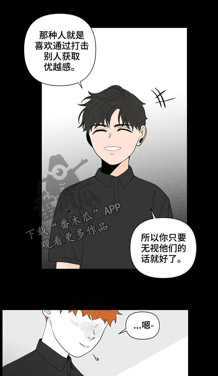 负面消息漫画漫画,第169章：【第二季】理念15图