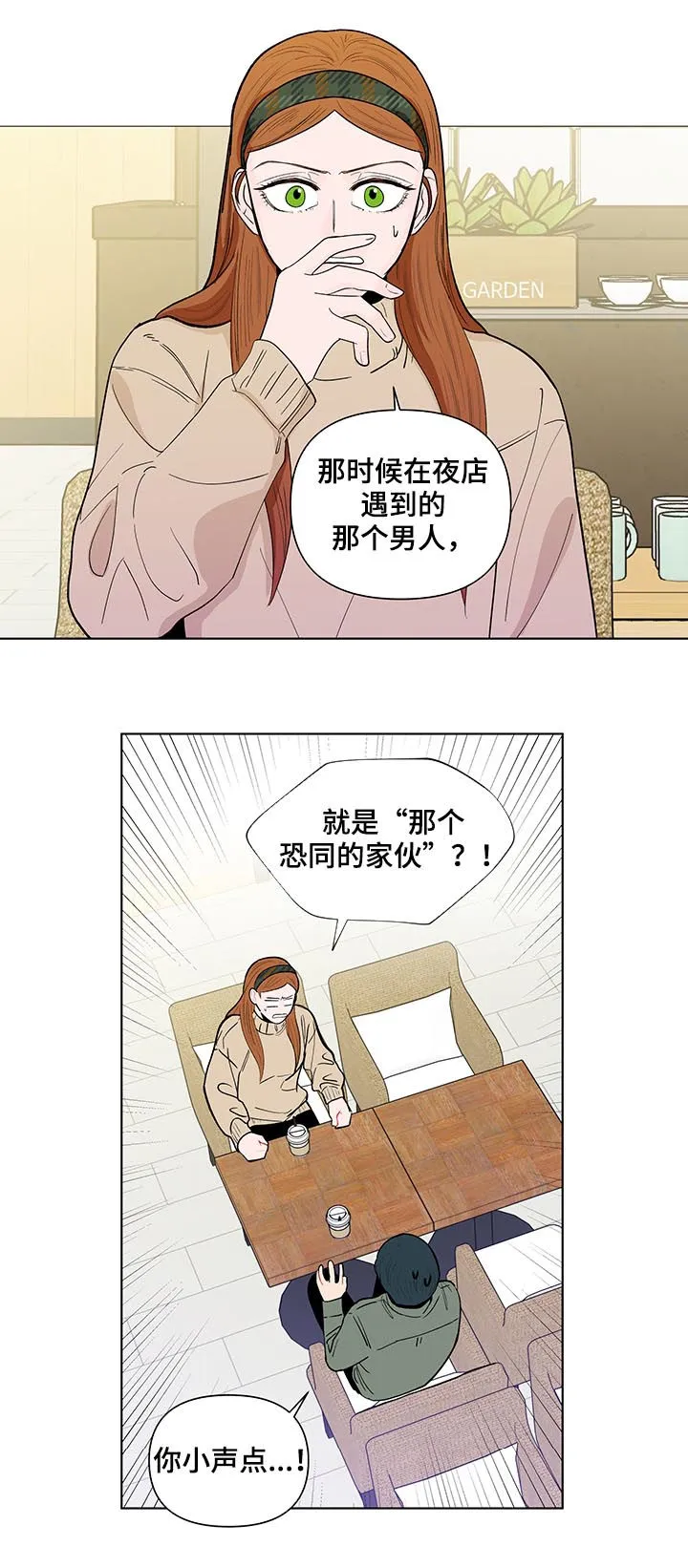 负面消息漫画漫画,第153章：【第二季】每天都在重复10图