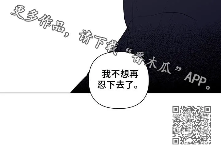 负面消息漫画漫画,第107章：扭曲的爱17图