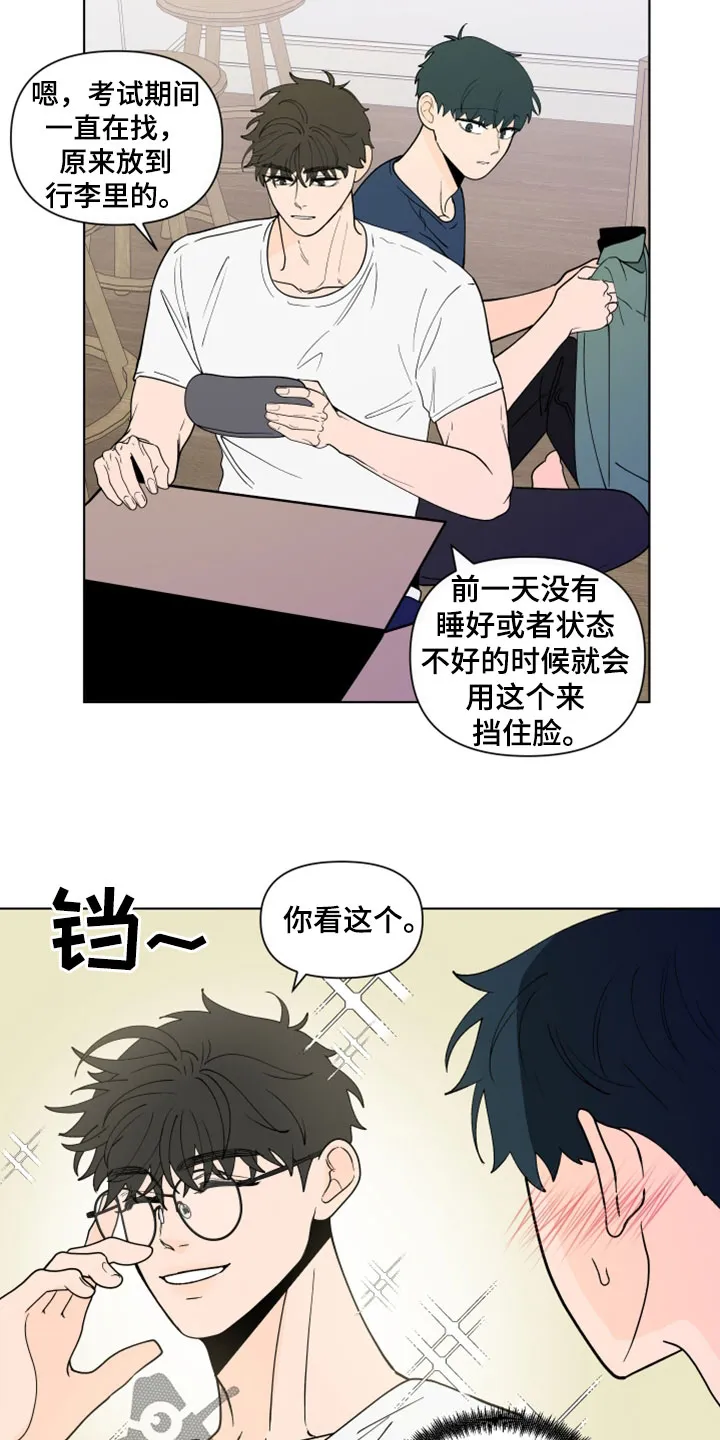 负面消息漫画漫画,第281章：【第三季】完蛋了4图