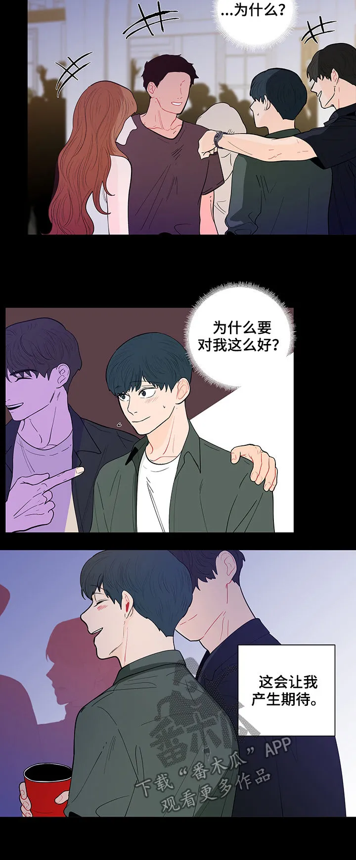 负面消息漫画漫画,第141章：【第二季】能拍张照片吗10图