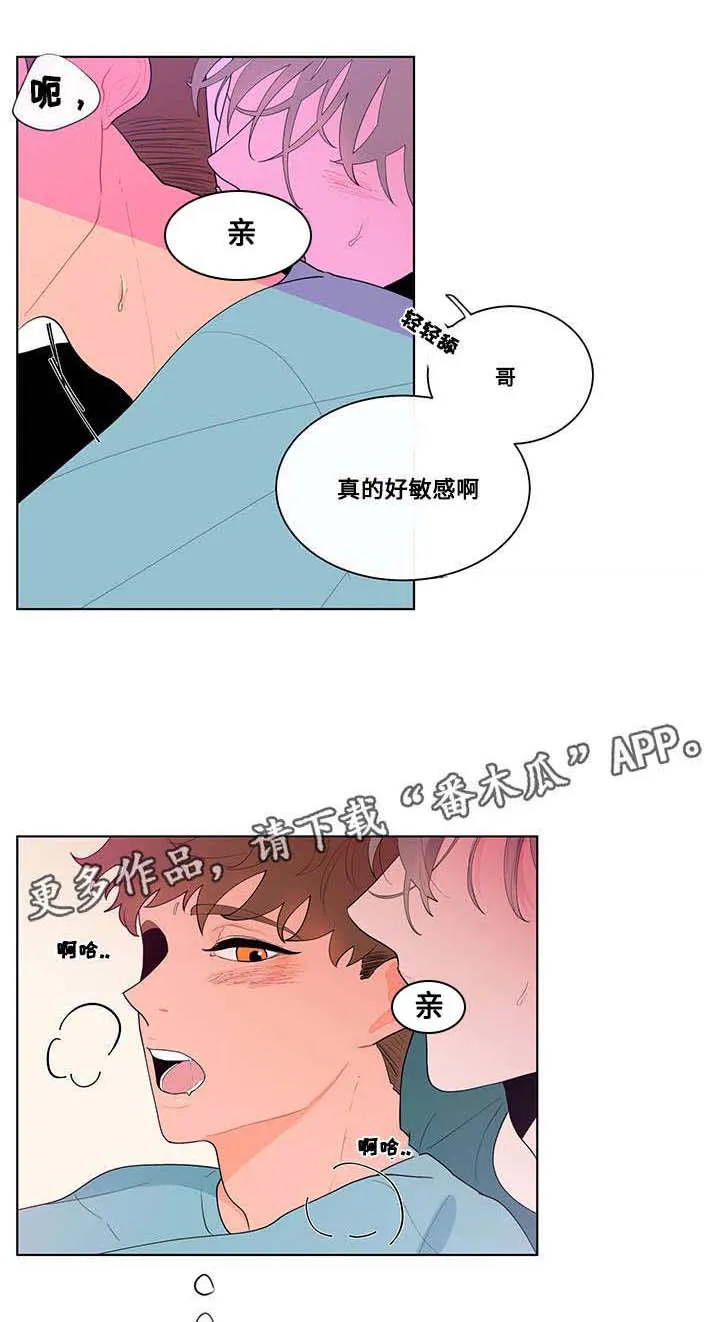 负面消息漫画漫画,第21章：顺从4图