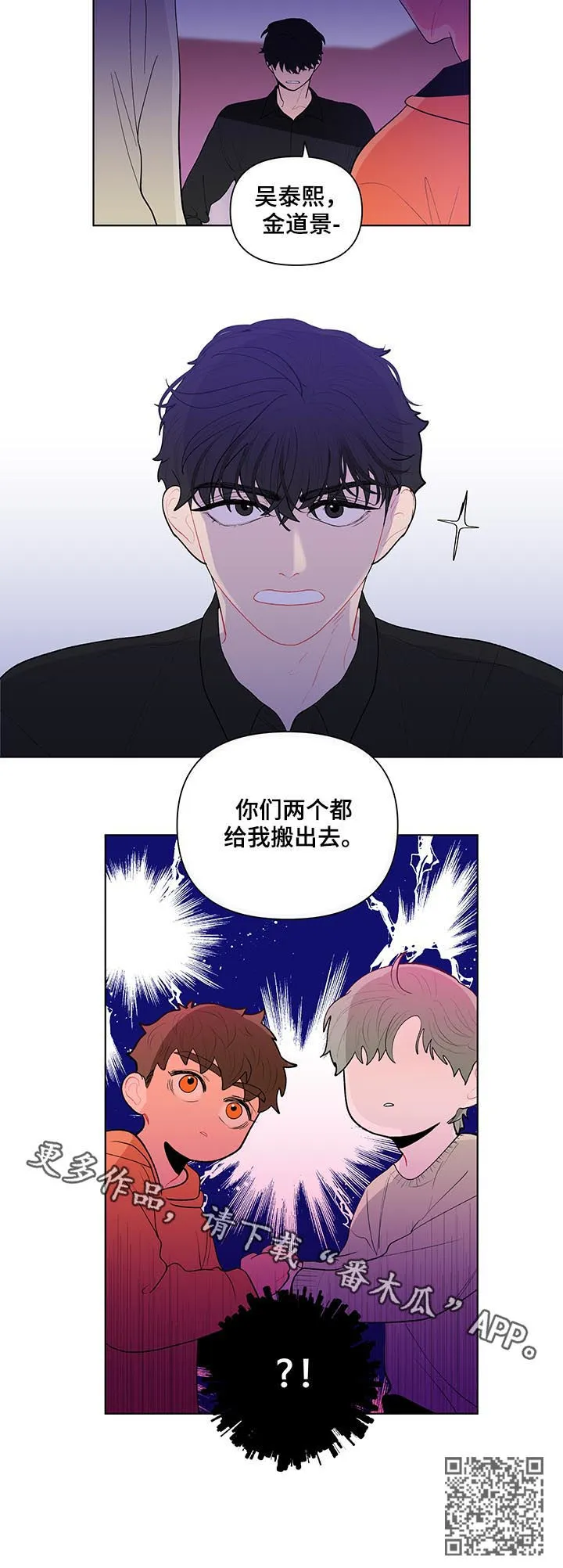 负面消息漫画漫画,第126章：你们两个搬出去12图