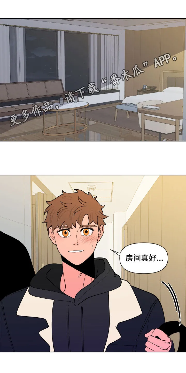 负面消息漫画漫画,第276章：【第二季番外】我来帮你1图