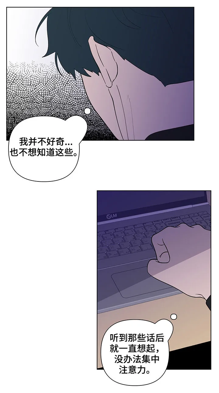 负面消息漫画漫画,第191章：【第二季】邀请17图