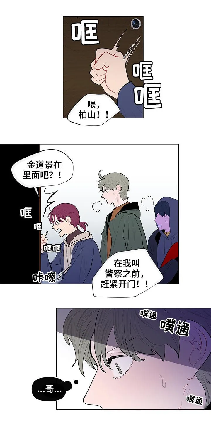 负面消息漫画漫画,第108章：莽夫10图