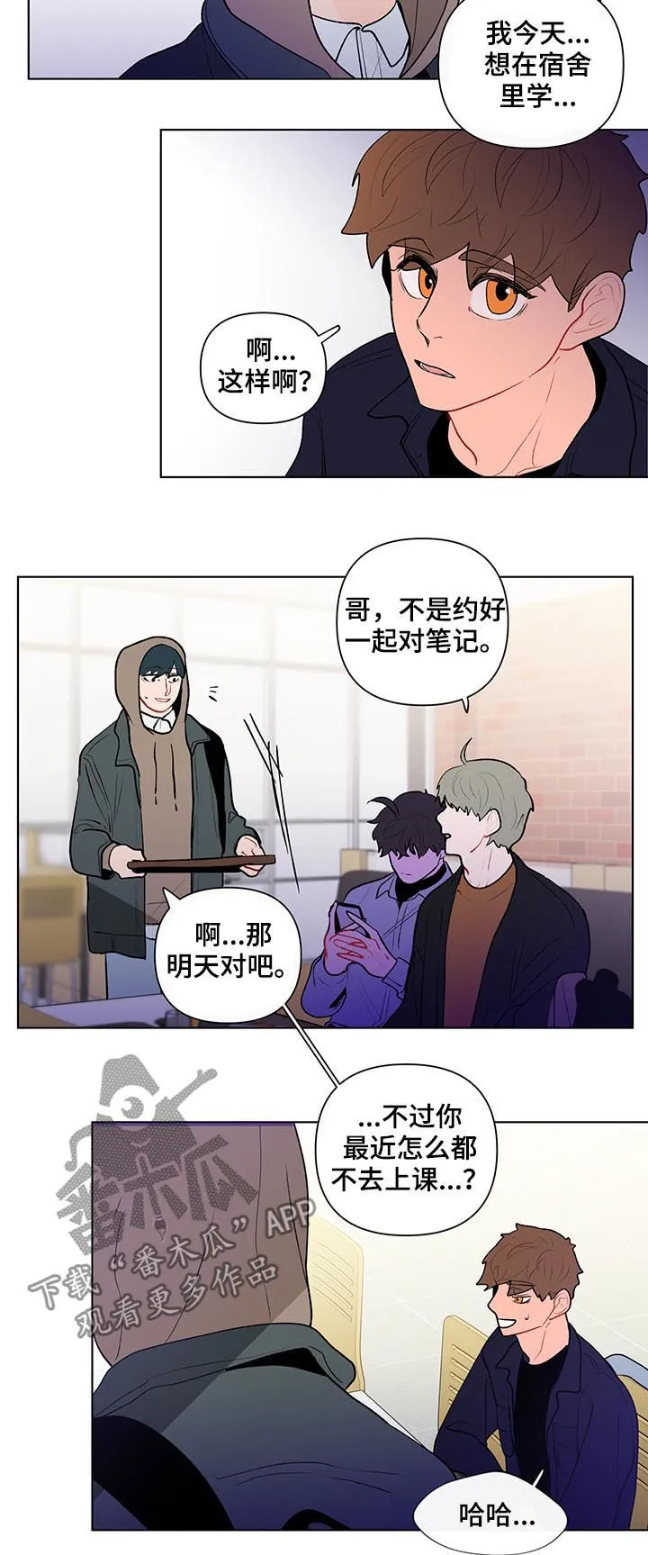 负面消息漫画漫画,第100章：还要去他家？10图