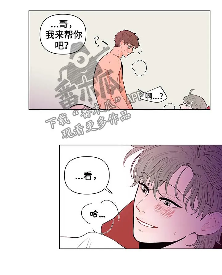 负面消息漫画漫画,第121章：看得清楚3图