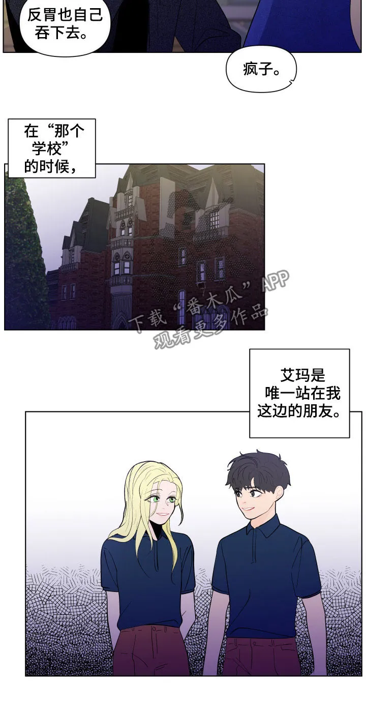 负面消息漫画漫画,第193章：【第二季】解开的衣领7图