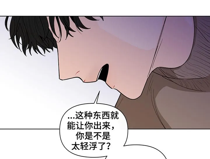 负面消息漫画漫画,第158章：【第二季】好玩的想法18图