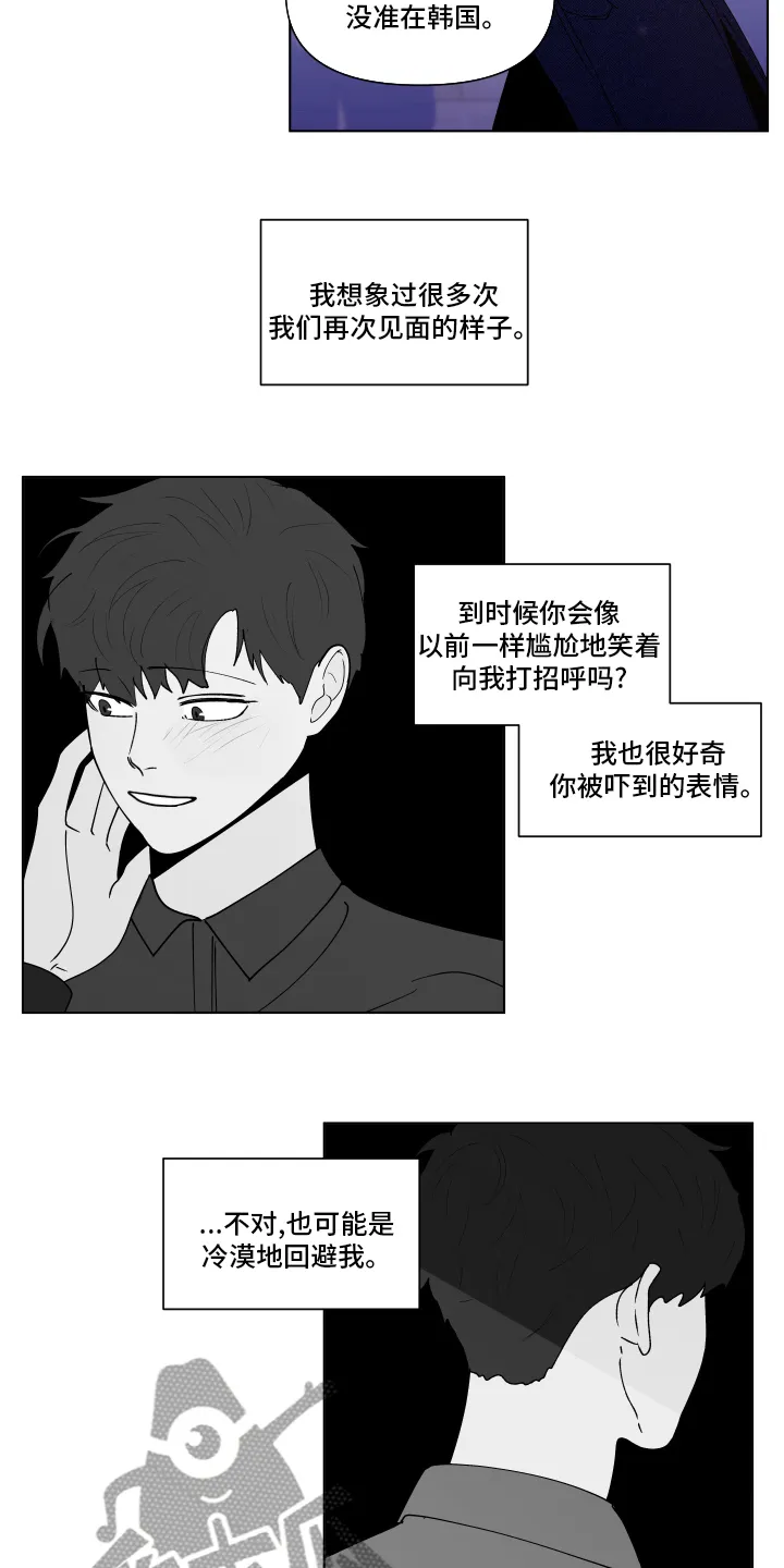 负面消息漫画漫画,第260章：【第二季】休息16图