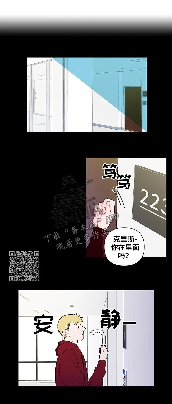 负面消息漫画漫画,第129章：【第二季】谁能想到8图