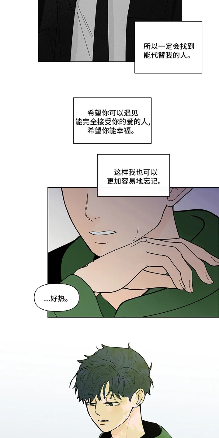 负面消息漫画漫画,第255章：【第二季】毫无保留15图