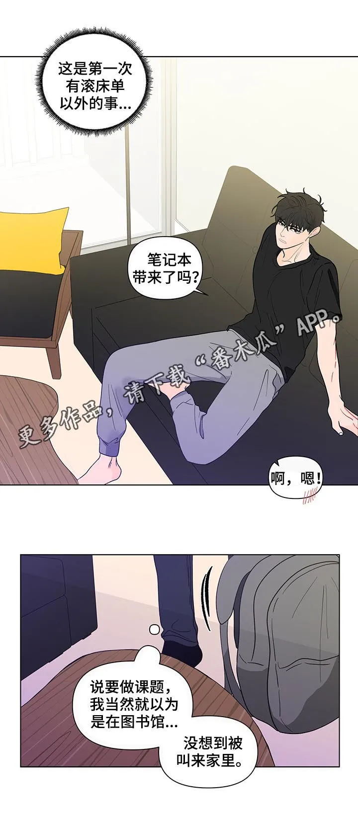 负面消息漫画漫画,第188章：【第二季】做课题1图