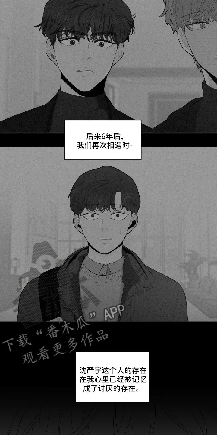 负面消息漫画漫画,第258章：【第二季】后悔11图