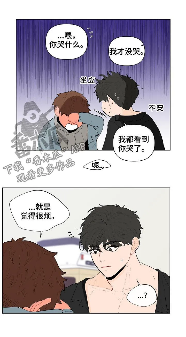 负面消息漫画漫画,第118章：别动他10图