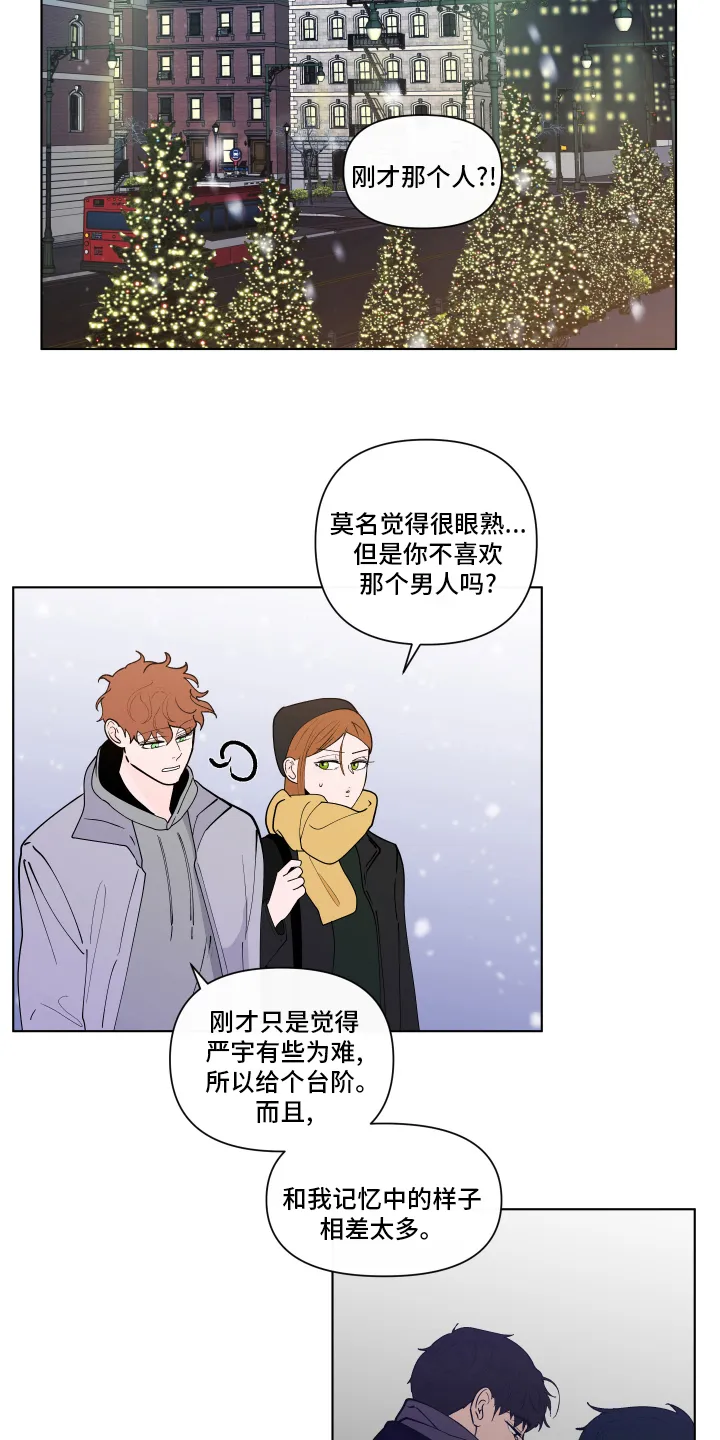 负面消息漫画漫画,第261章：【第二季】打赌14图