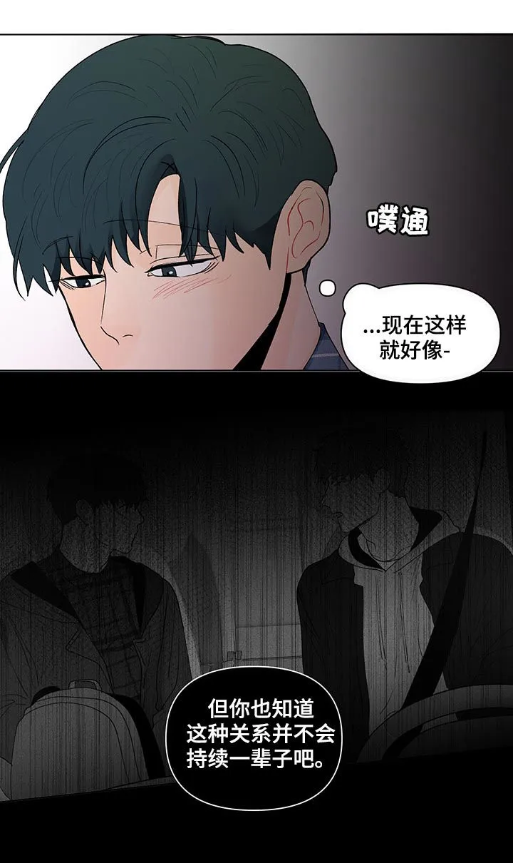 负面消息漫画漫画,第188章：【第二季】做课题8图