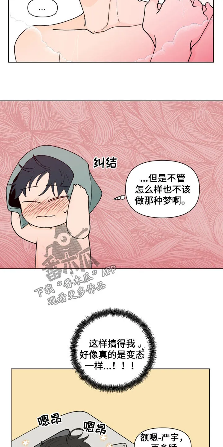 负面消息漫画漫画,第282章：【第三季】反应21图