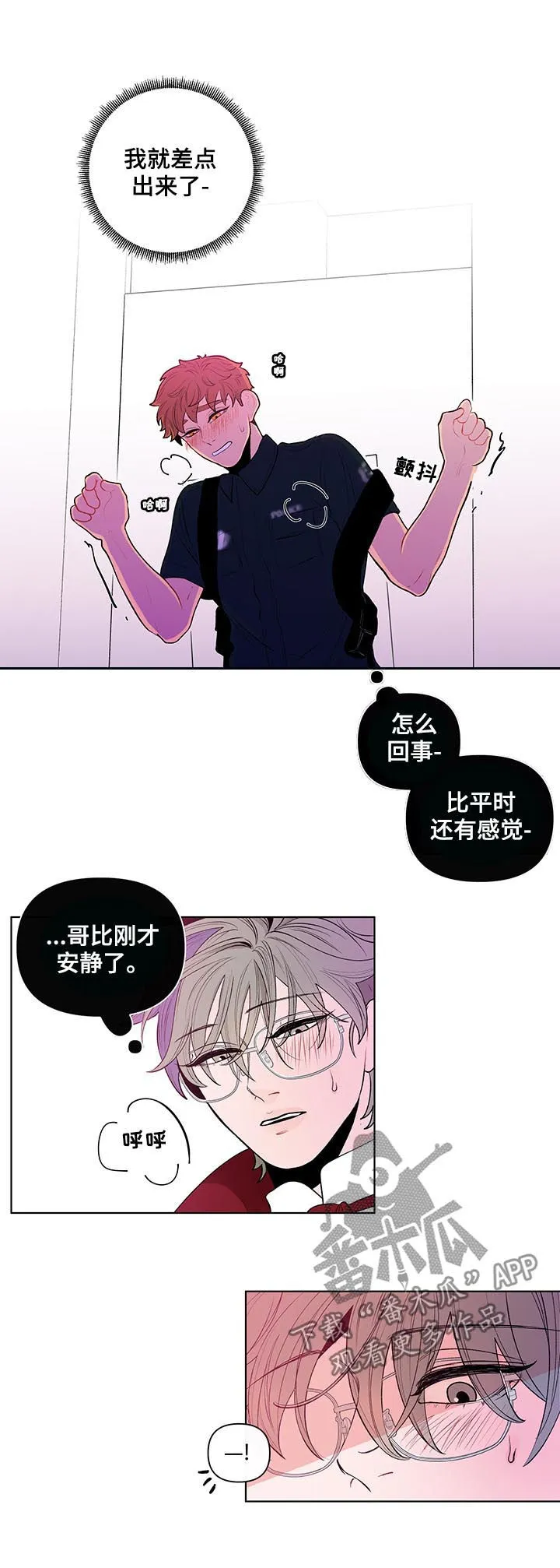 负面消息漫画漫画,第41章：手铐7图