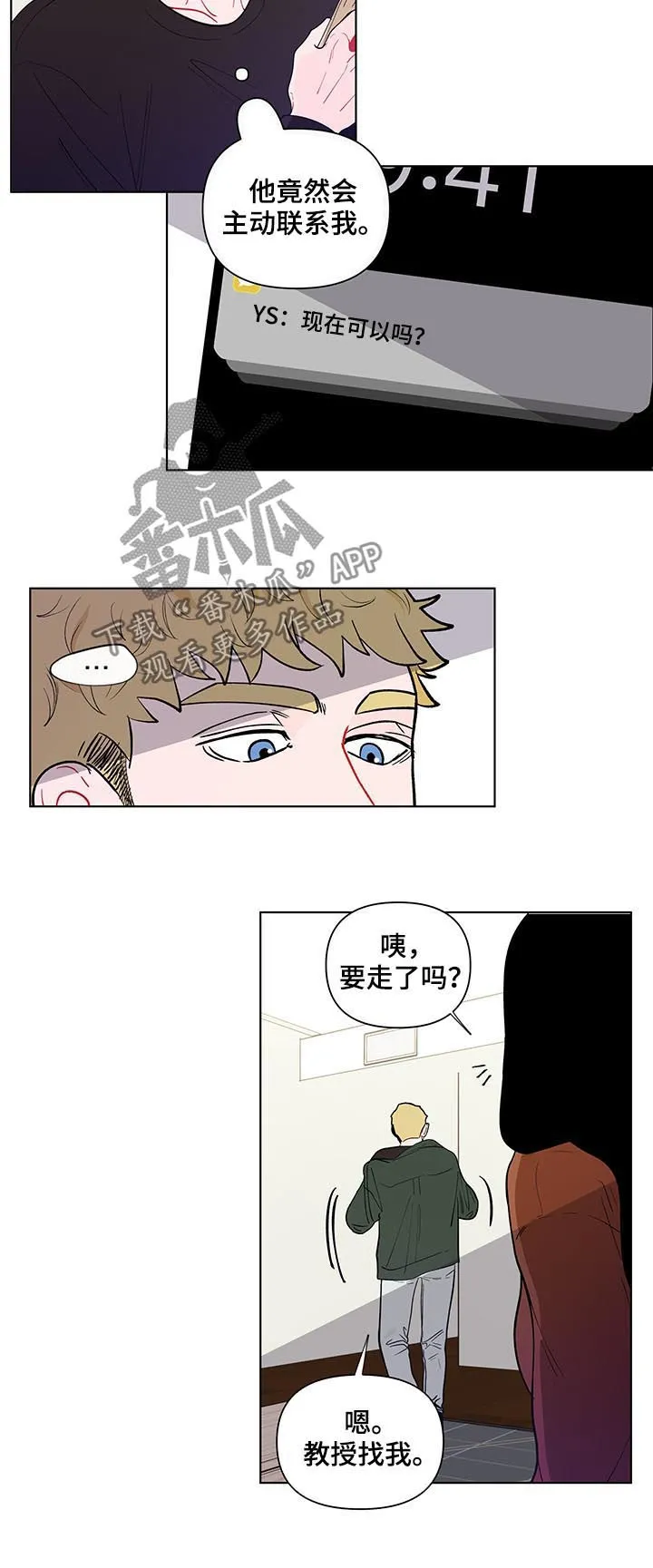 负面消息漫画漫画,第137章：【第二季】不能呼吸2图