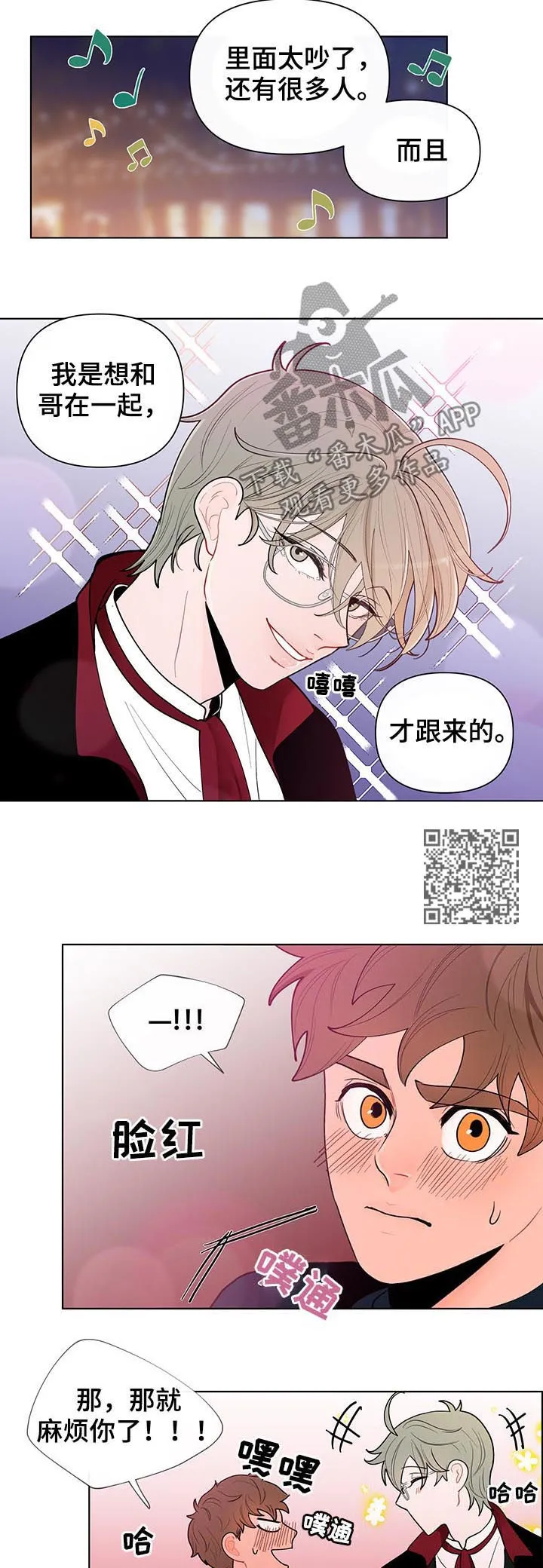 负面消息漫画漫画,第37章：珍珠6图