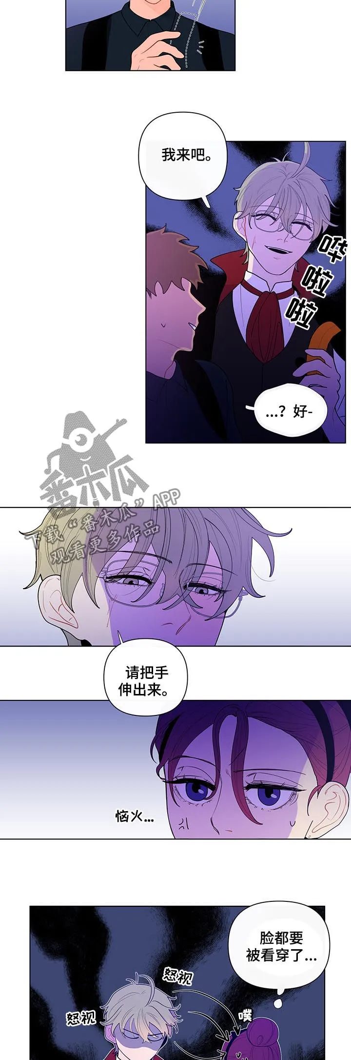 负面消息漫画漫画,第38章：前任4图