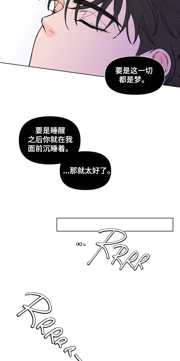 负面消息漫画漫画,第280章：【第三季】离职7图