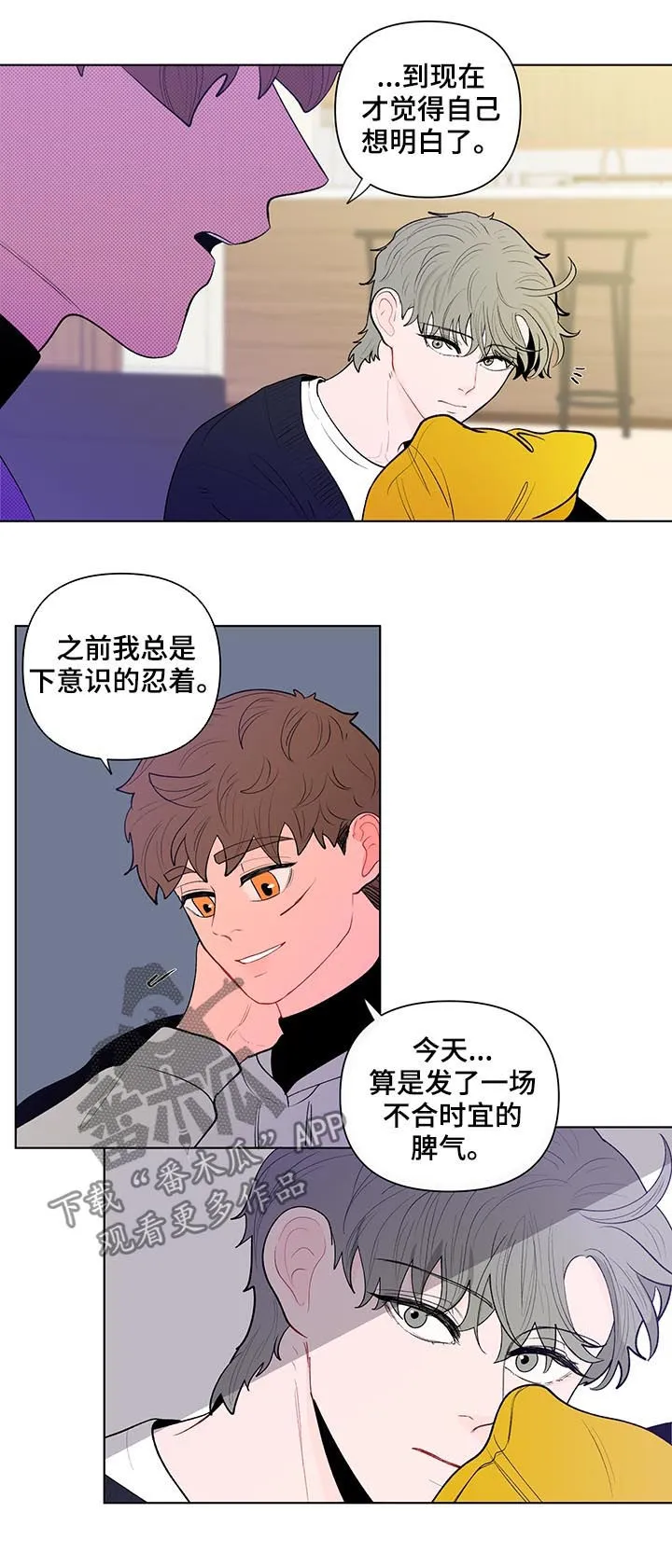 负面消息漫画漫画,第119章：只有我能看到5图