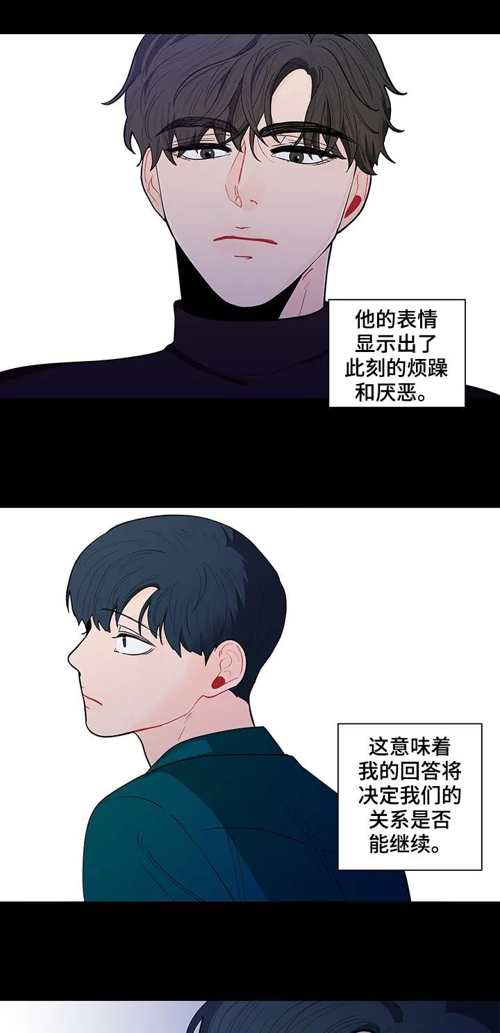 负面消息漫画漫画,第154章：【第二季】还是喜欢13图